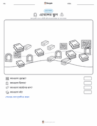 দ্য স্কুল অফ এথেন্স মুদ্রণযোগ্য কাজের পৃষ্ঠার প্রিভিউ
