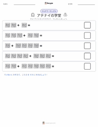 アテナイの学堂 の印刷可能ワークシートプレビュー