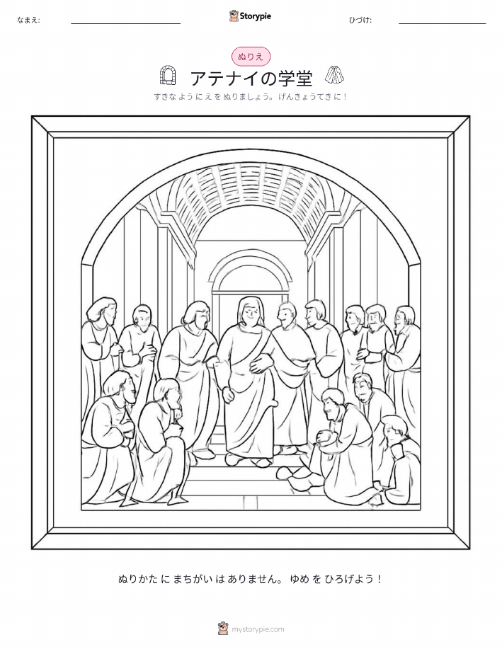 塗り絵ページ