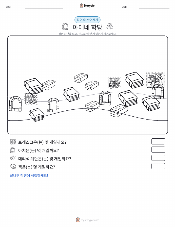 세기 장면