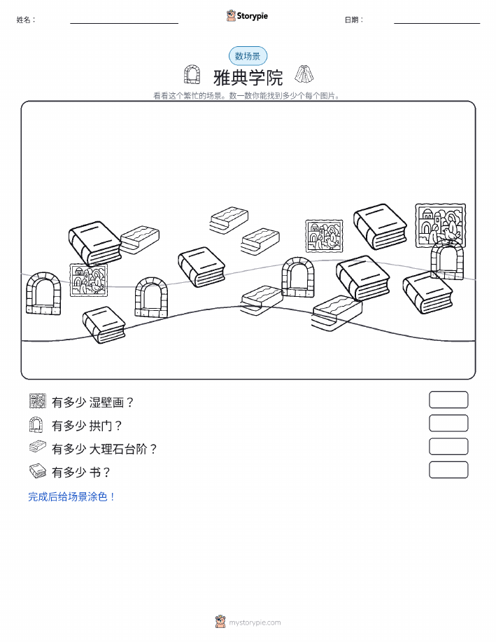 计数场景