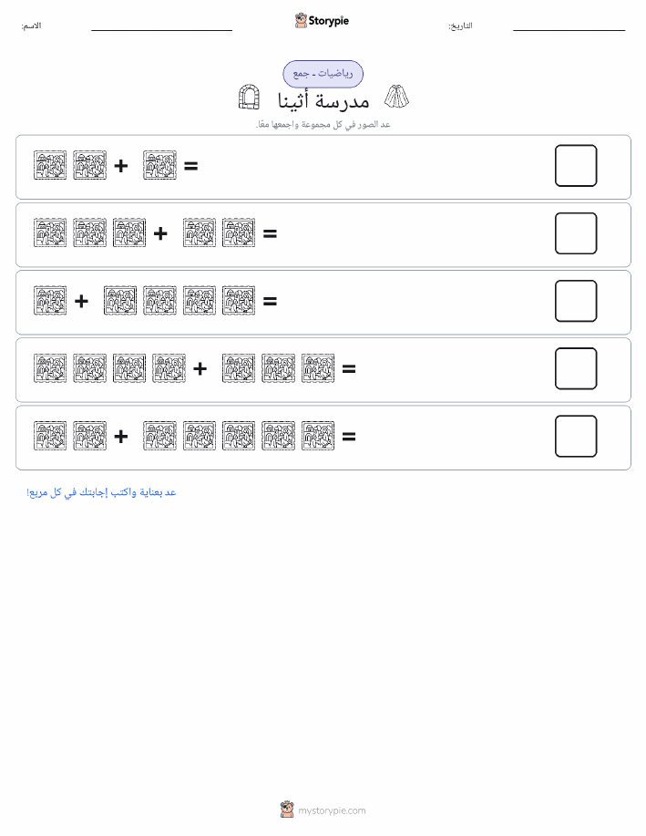 رياضيات بالصورة