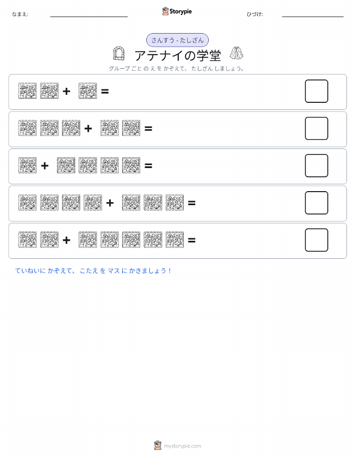 絵の数学