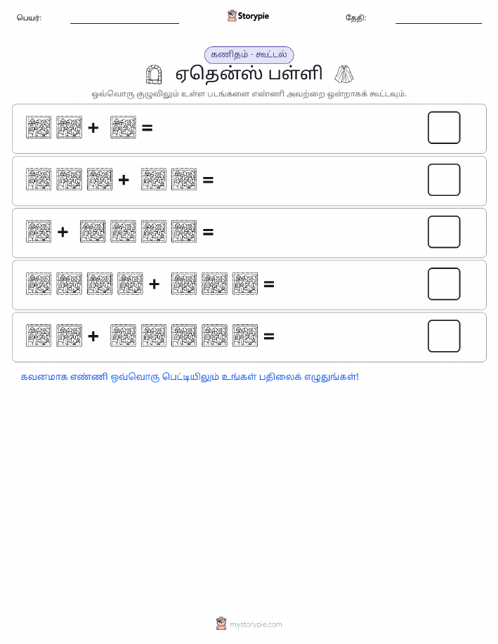 படம் கணிதம்