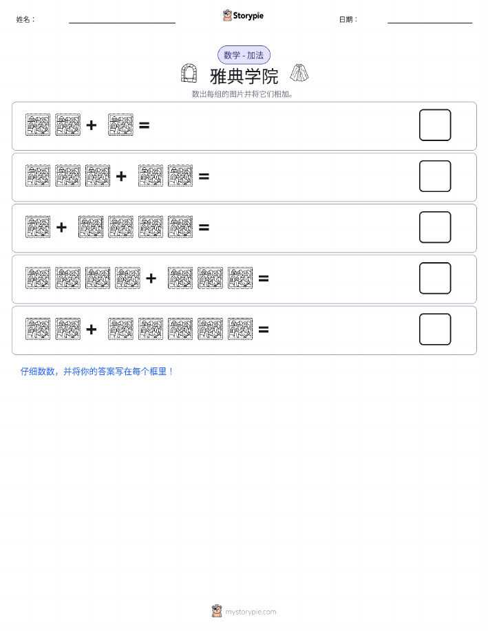 图画数学