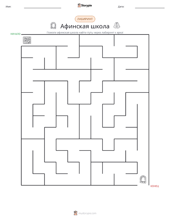 Лабиринт