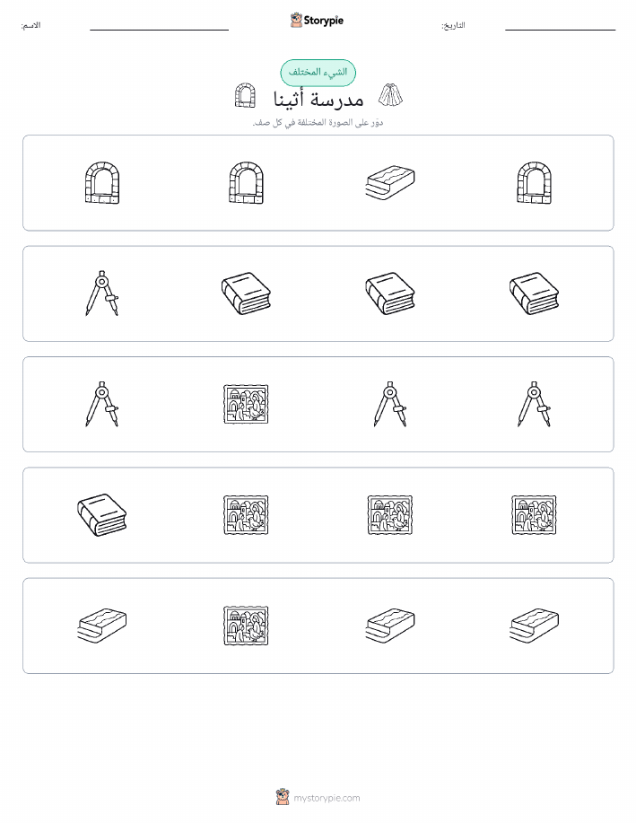 الغريب