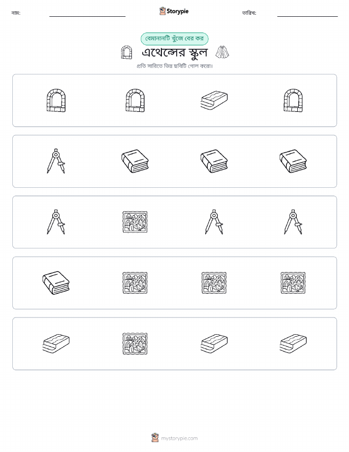 অদ্ভুত একটি