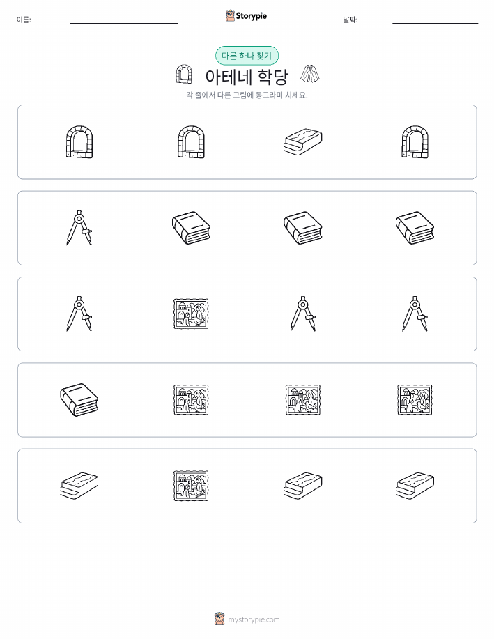 이상한 것 찾기
