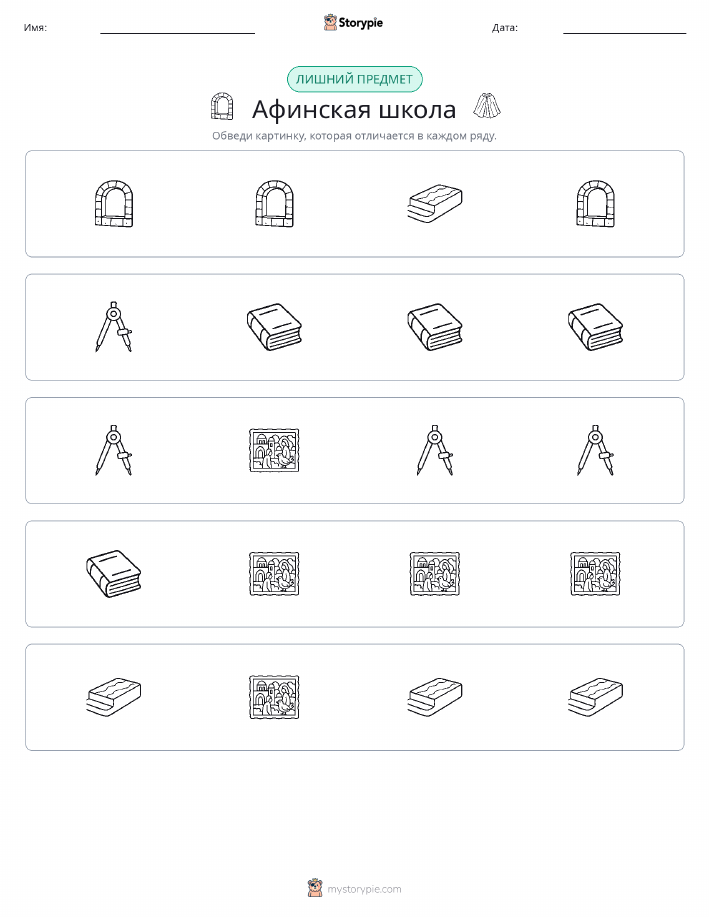 Непохожий