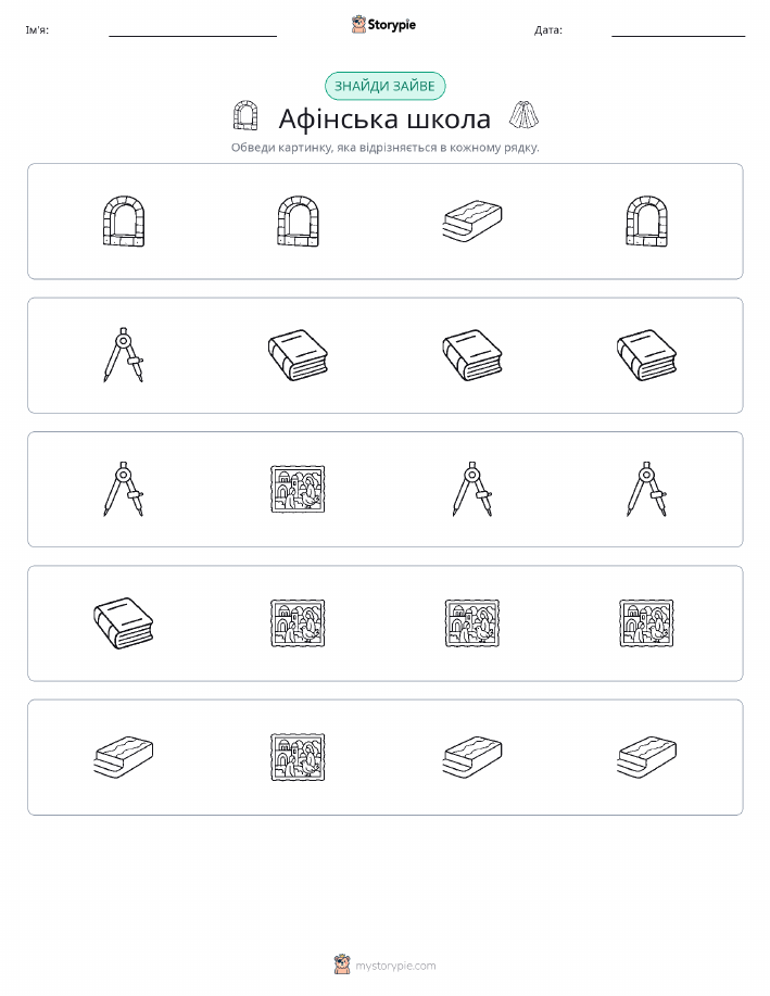 Зайвий