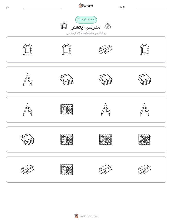 عجیب ایک