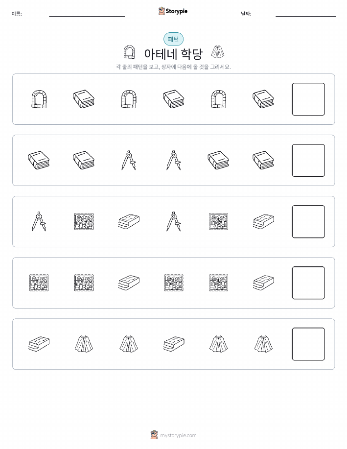 패턴