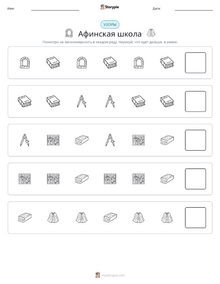 Шаблоны