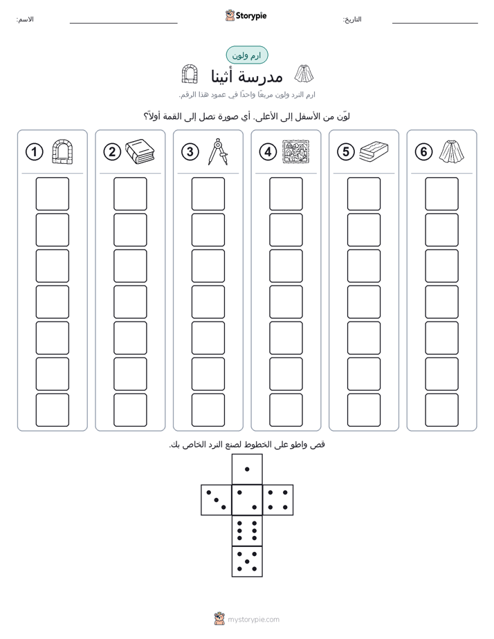 لف و لون