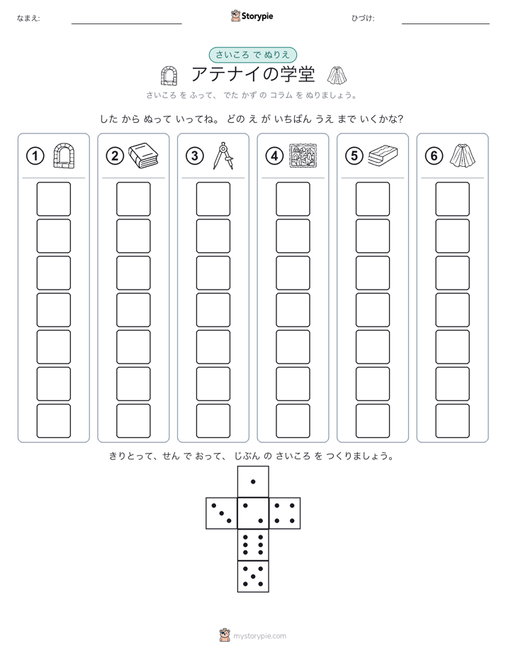ロール＆カラー