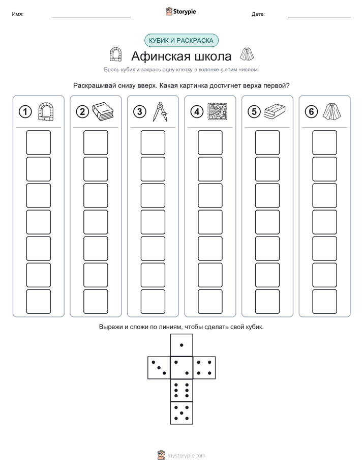 Катать и раскрашивать
