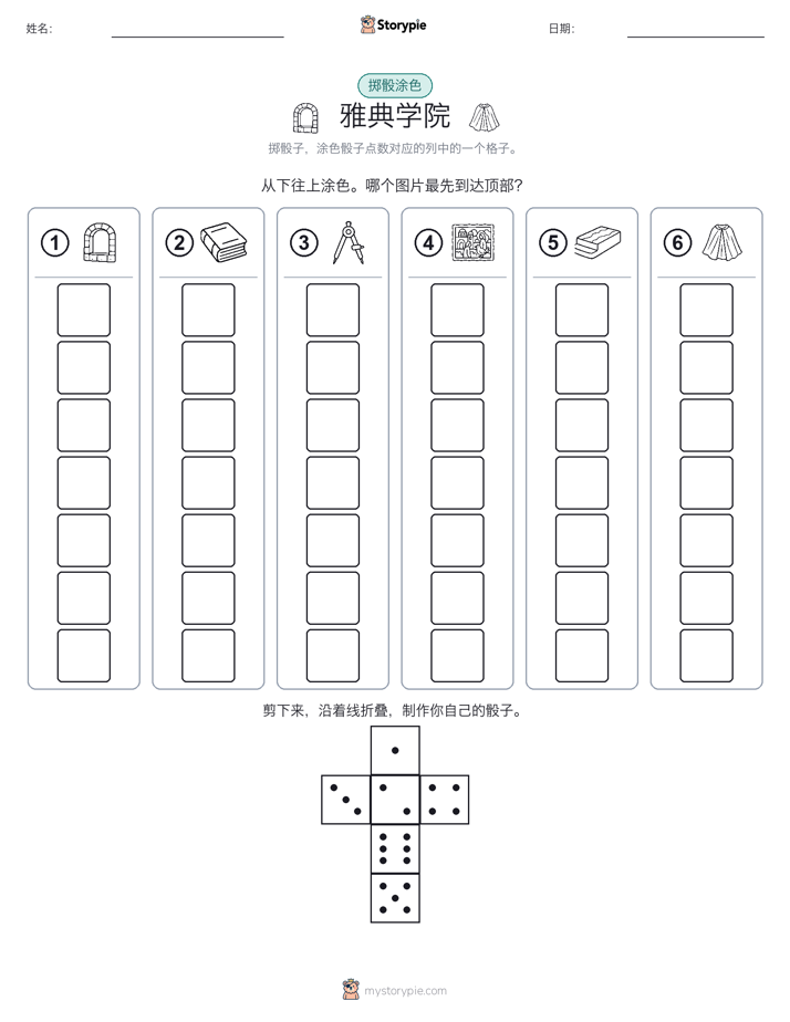 滚动与上色