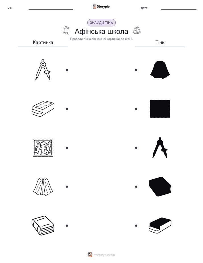 Тіньове Відповідність