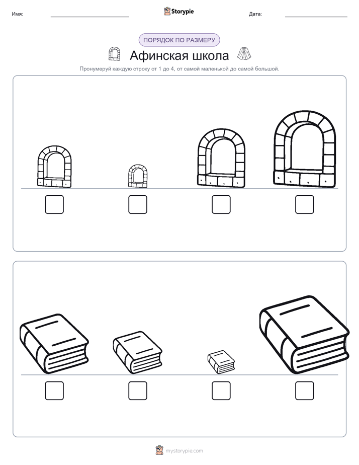 Размеры в порядке