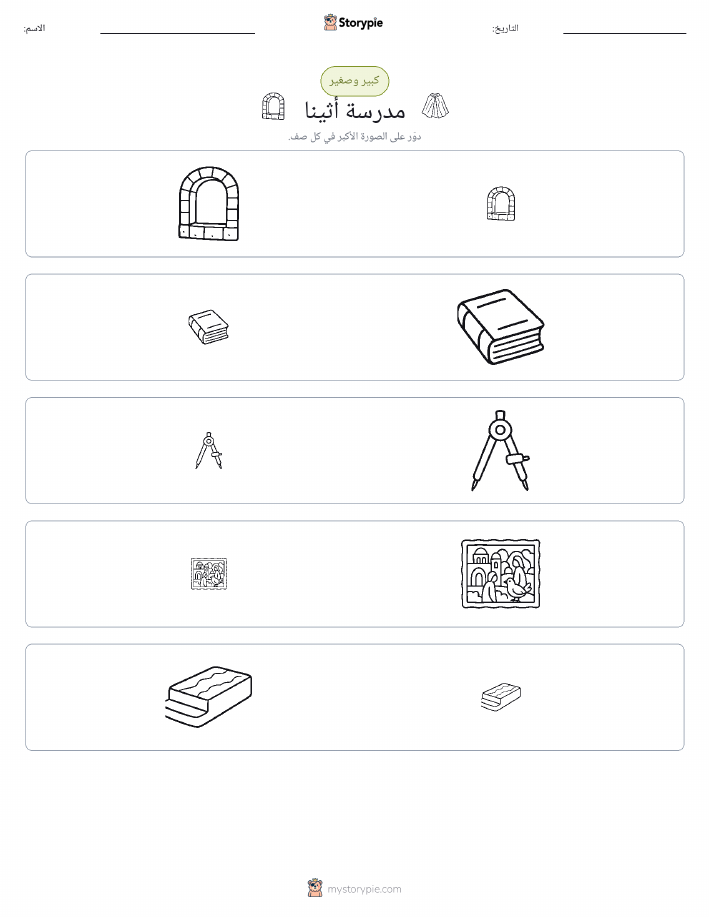 فرز