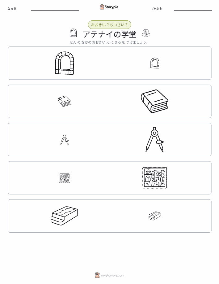 ソーティング