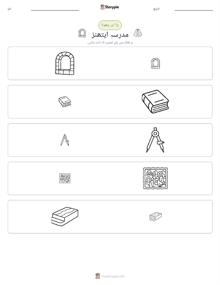 ترتیب دینا