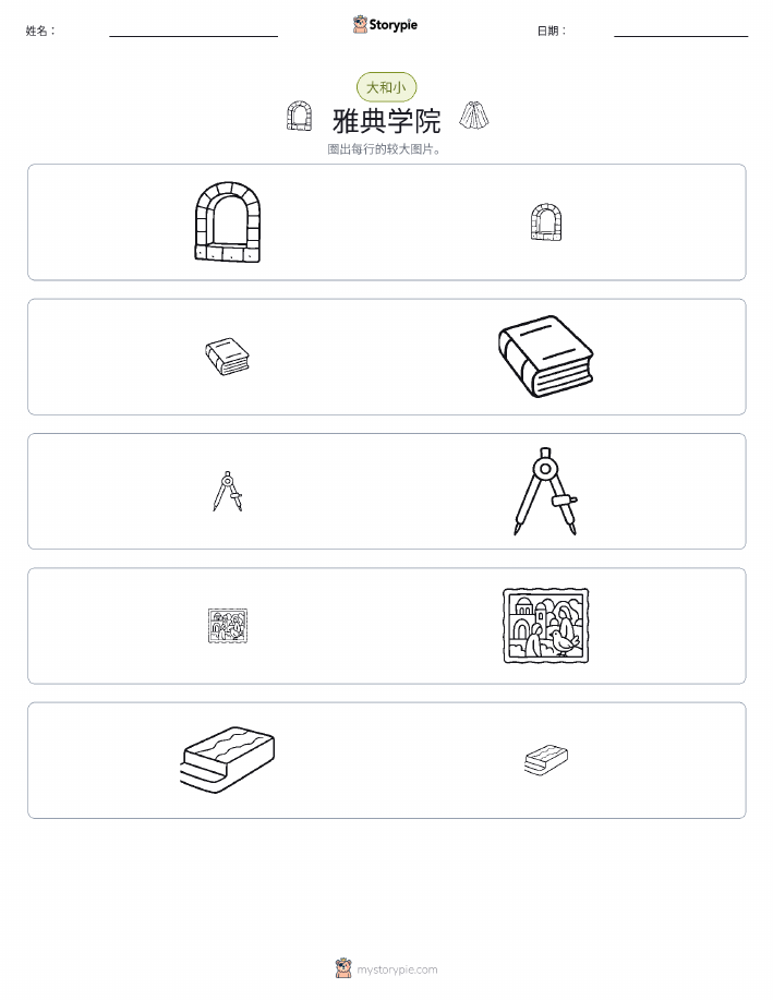 分类