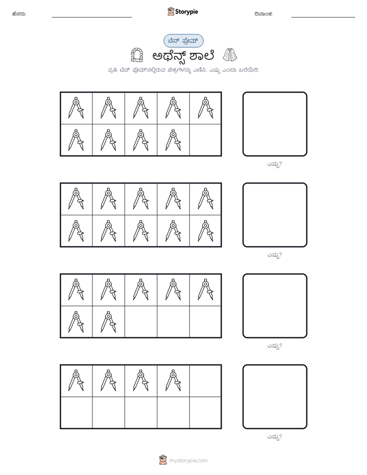 ಹತ್ತು ಚೌಕ