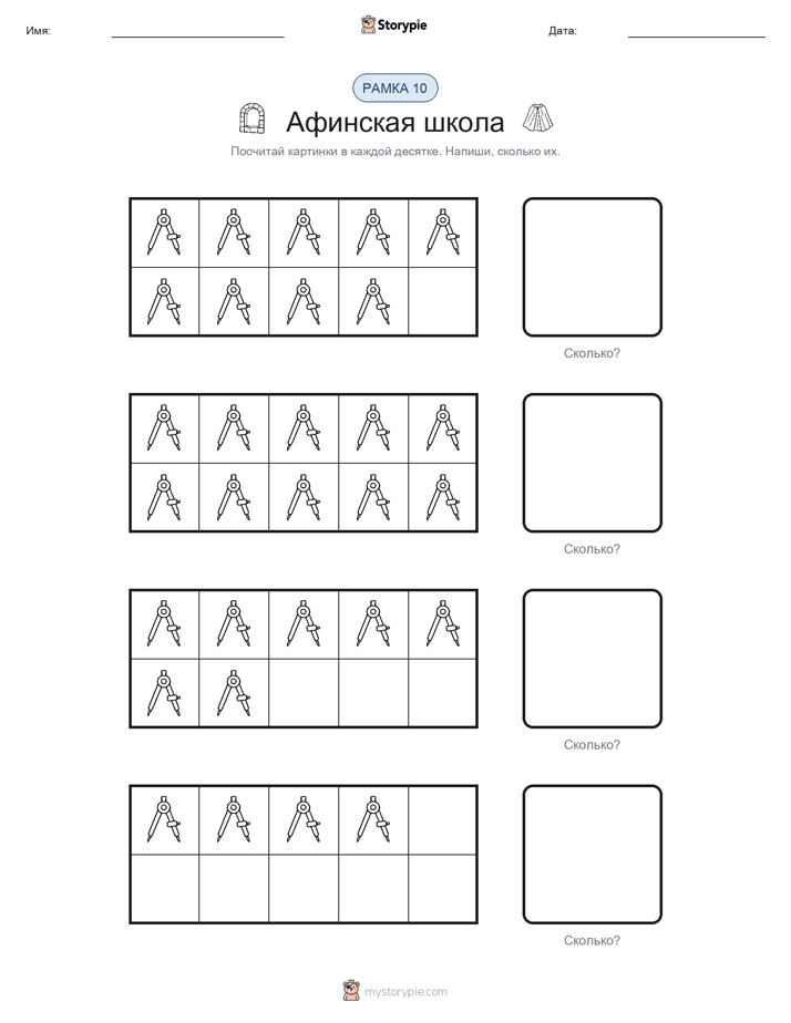 Десятичная рамка