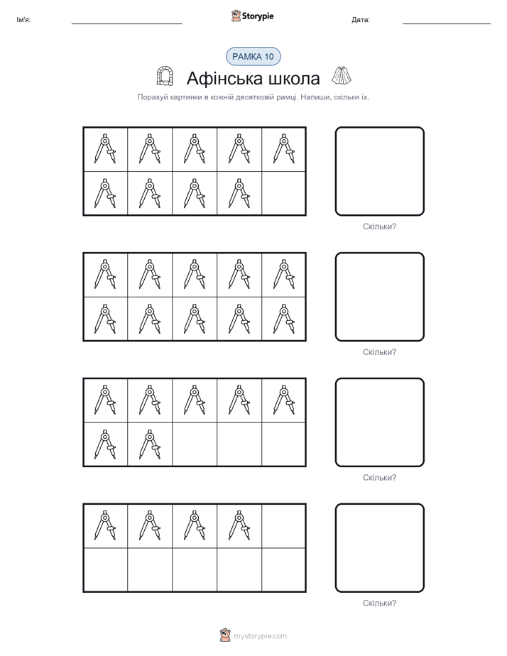Десяткова Рамка