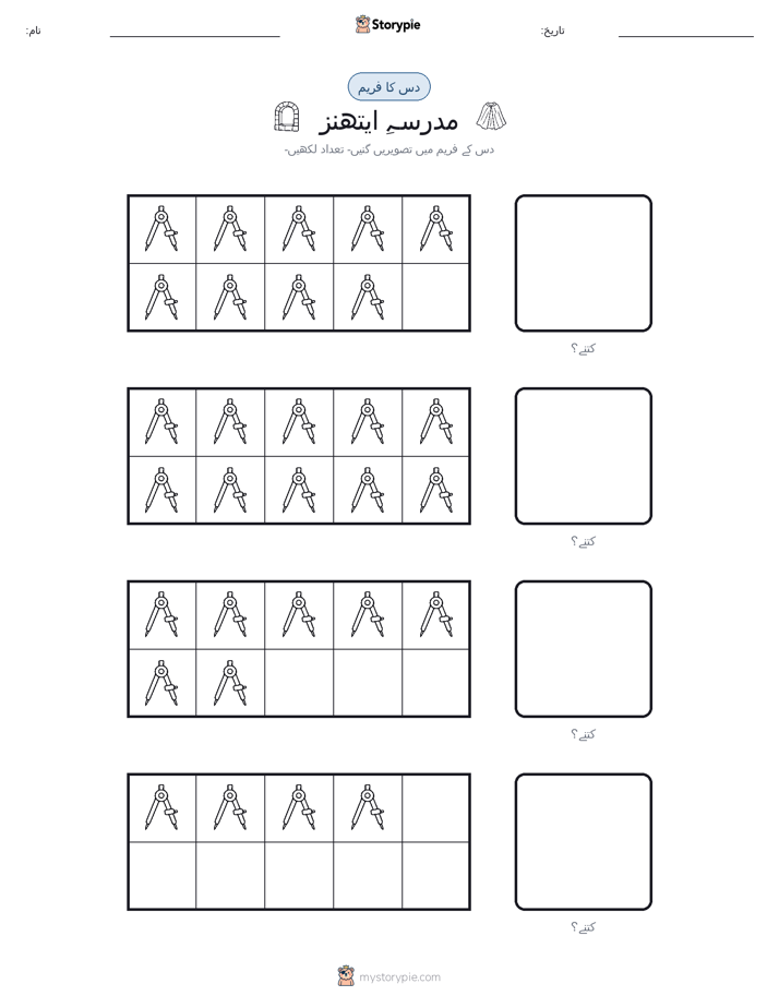 دس کا فریم
