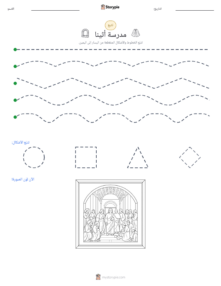 تتبع