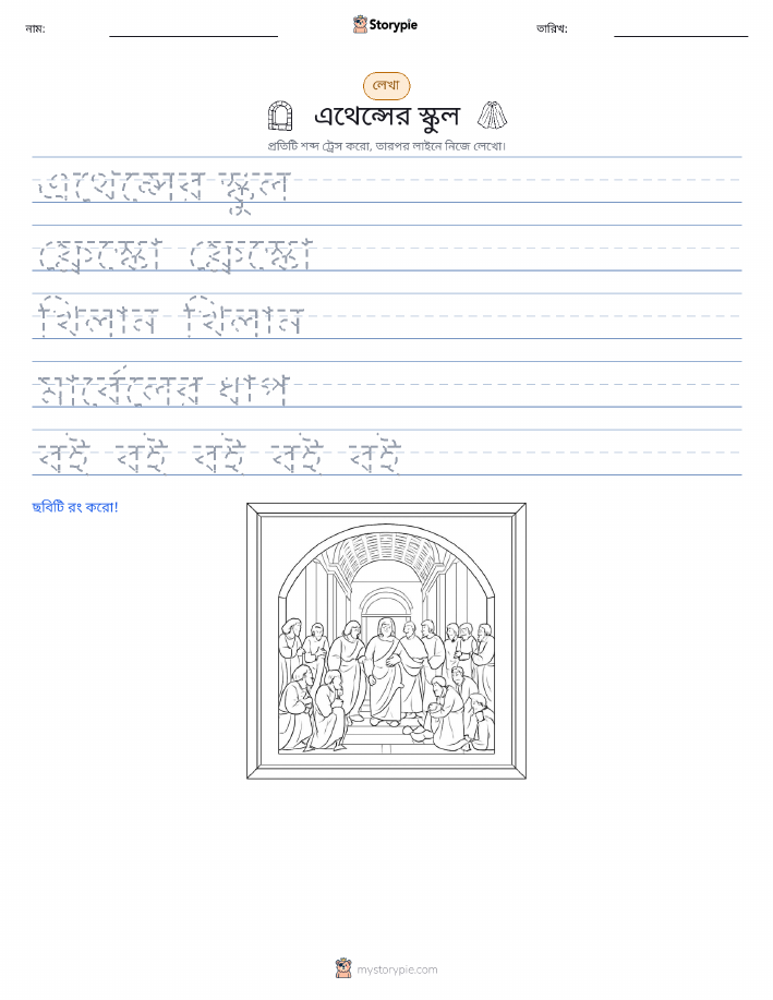 লেখার অনুশীলন