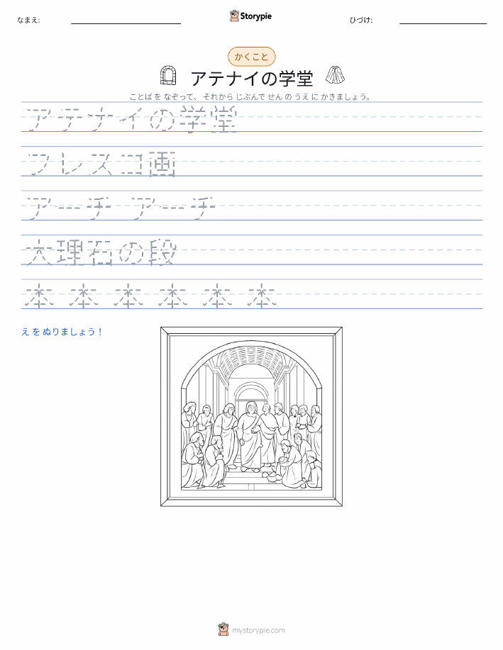 書き取り練習