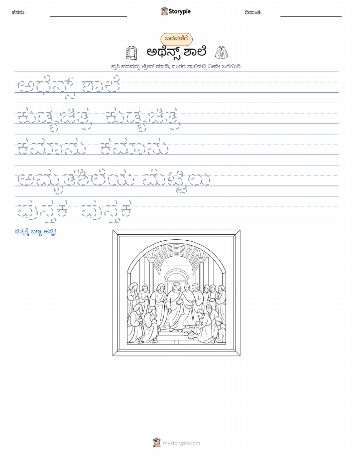 ಲೇಖನ ಅಭ್ಯಾಸ