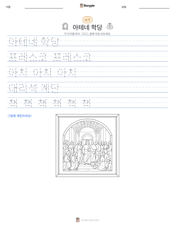 쓰기 연습
