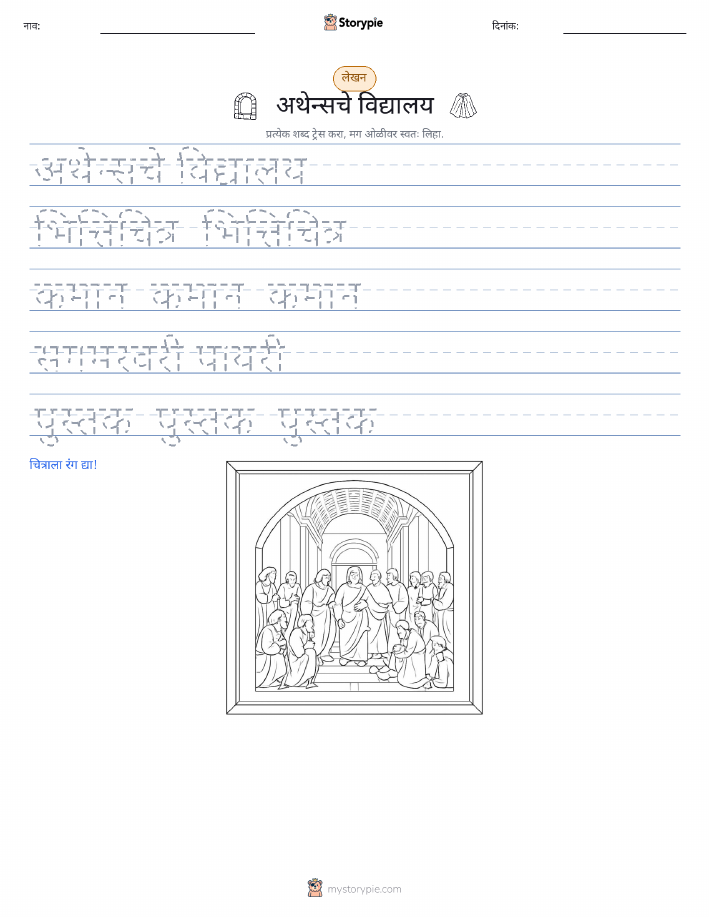 लेखन सराव