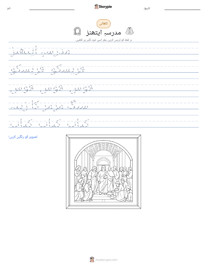 تحریری مشق