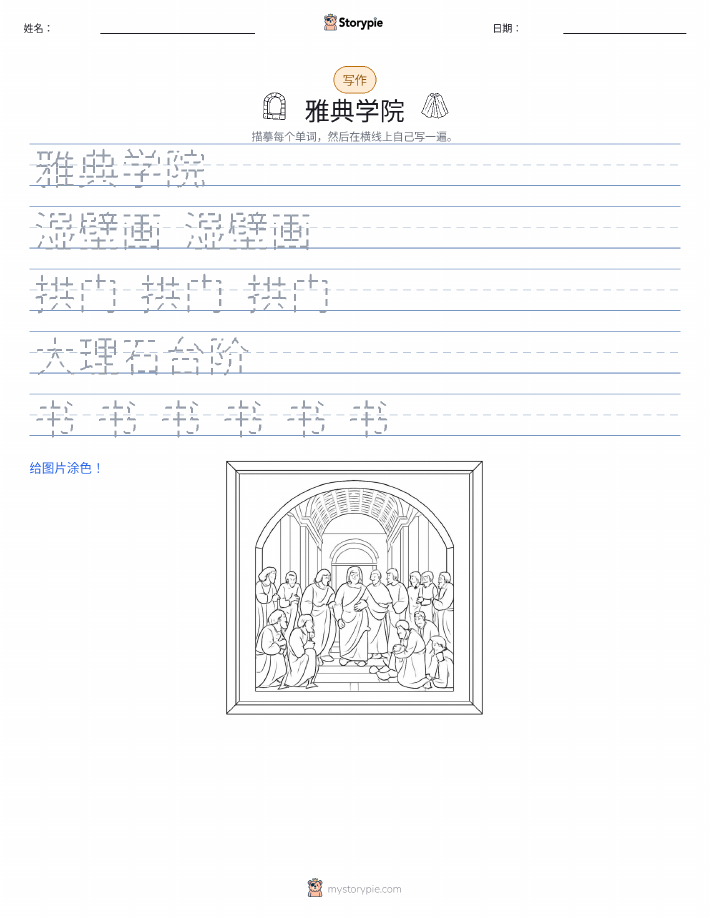 写作练习