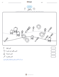رافیل پرنٹ کرنے کے قابل ورکشیٹ کا پیش نظارہ
