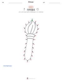 라파엘로 인쇄 가능한 워크시트 미리보기