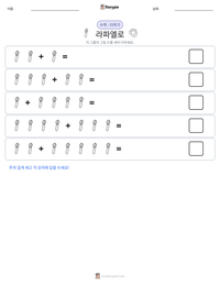 라파엘로 인쇄 가능한 워크시트 미리보기