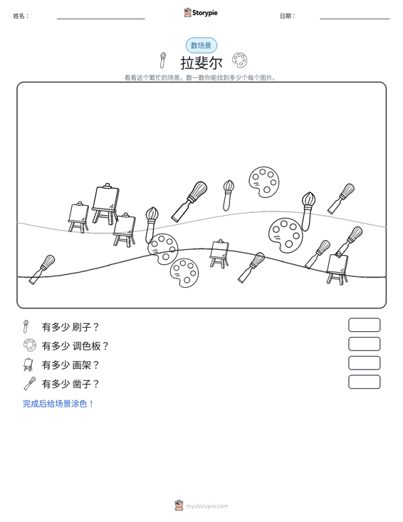 计数场景