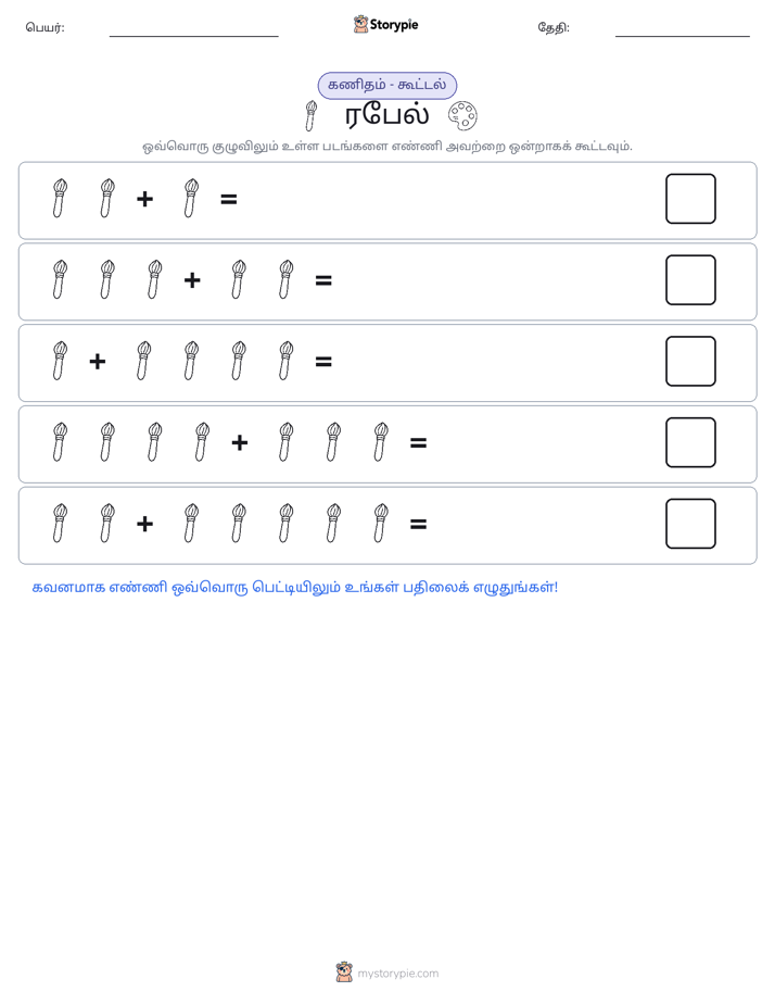 படம் கணிதம்