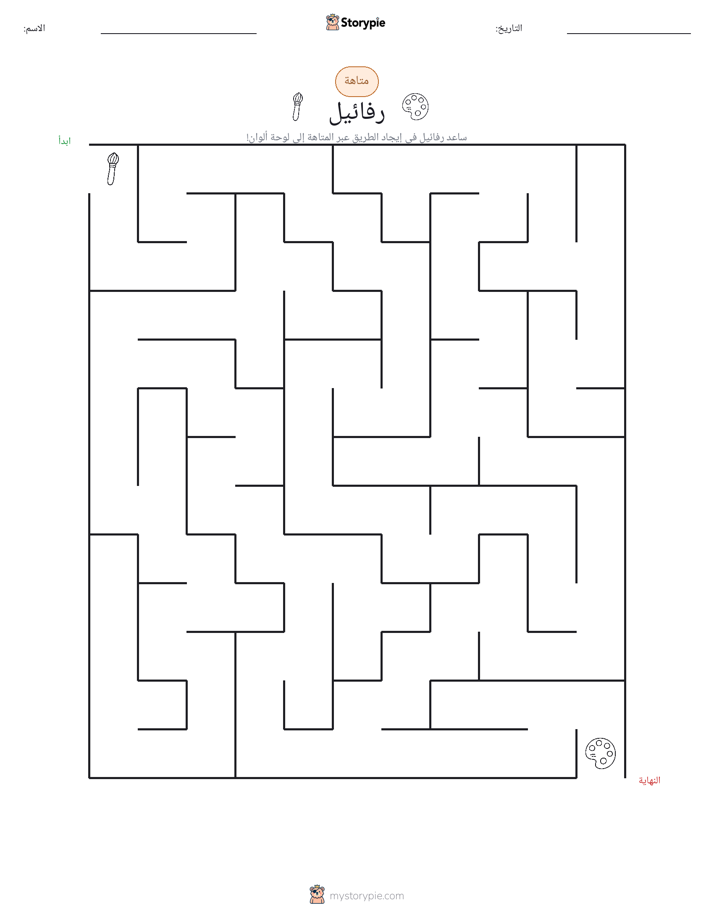 متاهة