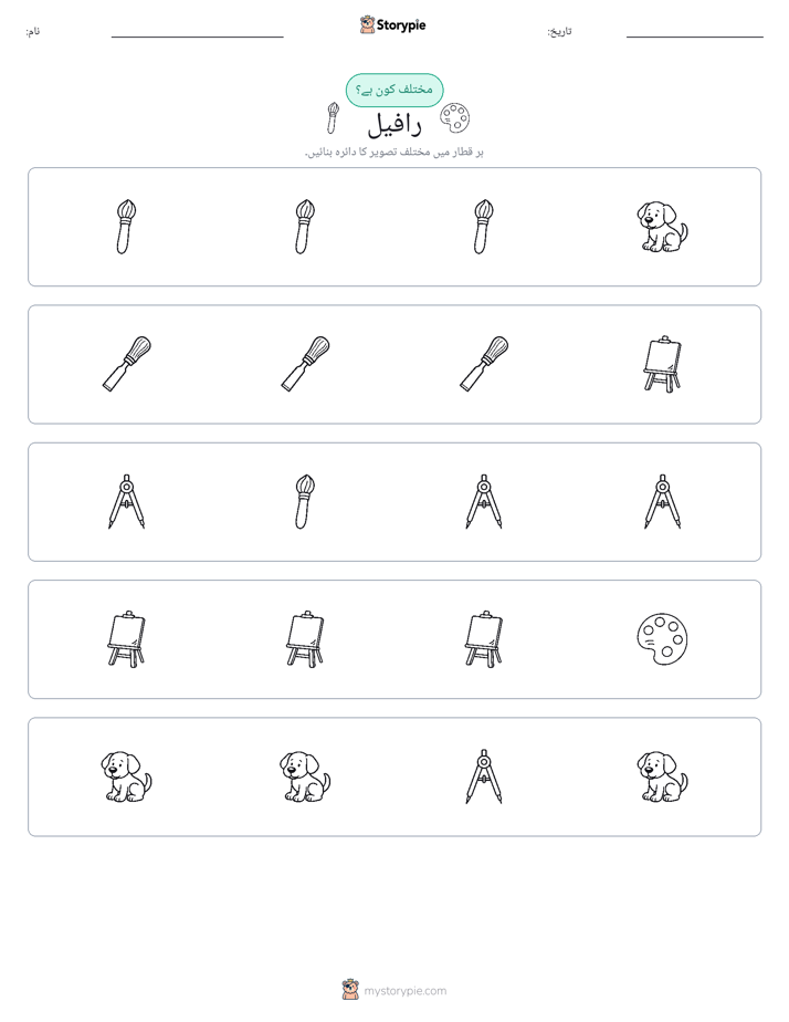عجیب ایک