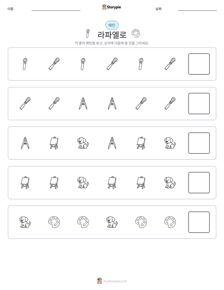 패턴