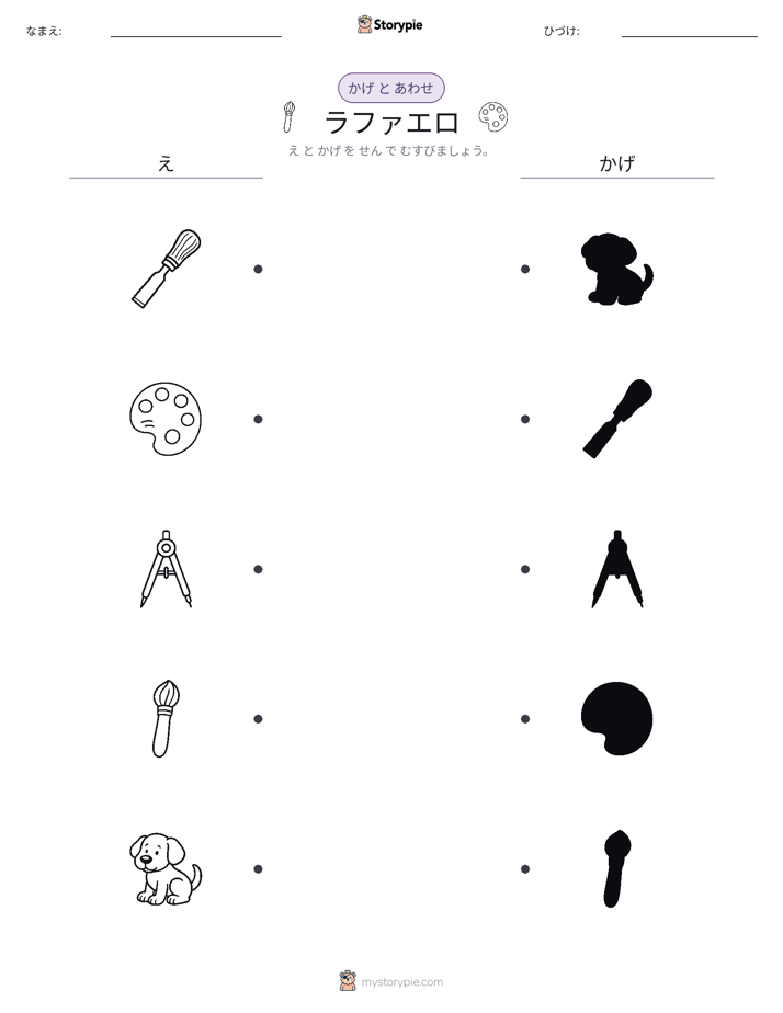 シャドウマッチ
