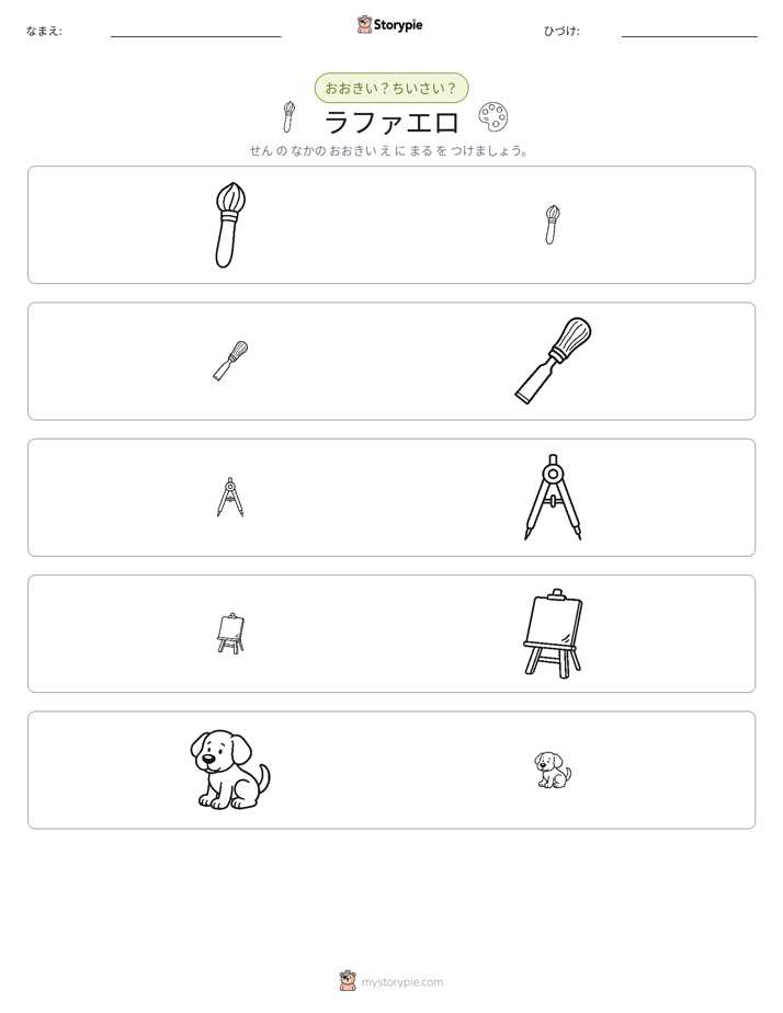 ソーティング